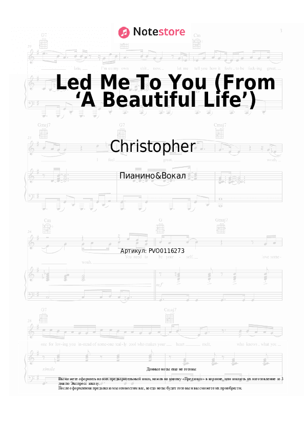 Ноты с вокалом Christopher - Led Me To You (From ‘A Beautiful Life’) скачать - Пианино&Вокал