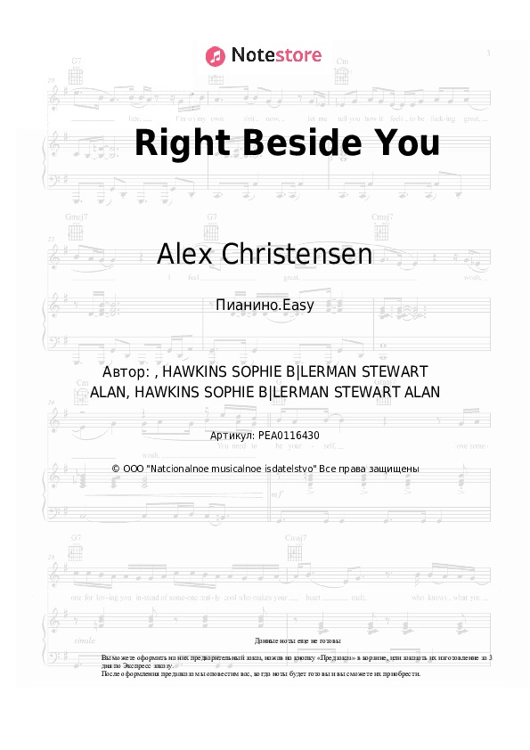 Лёгкие ноты Alex Christensen, The Berlin Orchestra, Stereoact, Asja Ahatovic - Right Beside You скачать - Пианино.Easy