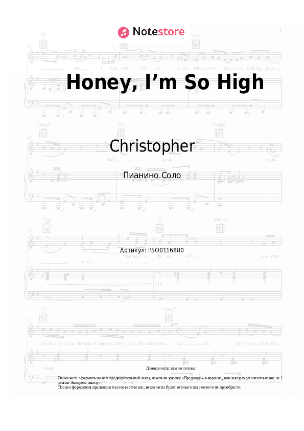 Ноты Christopher - Honey, I’m So High (From the Netflix Film ‘A Beautiful Life`) скачать - Пианино.Соло