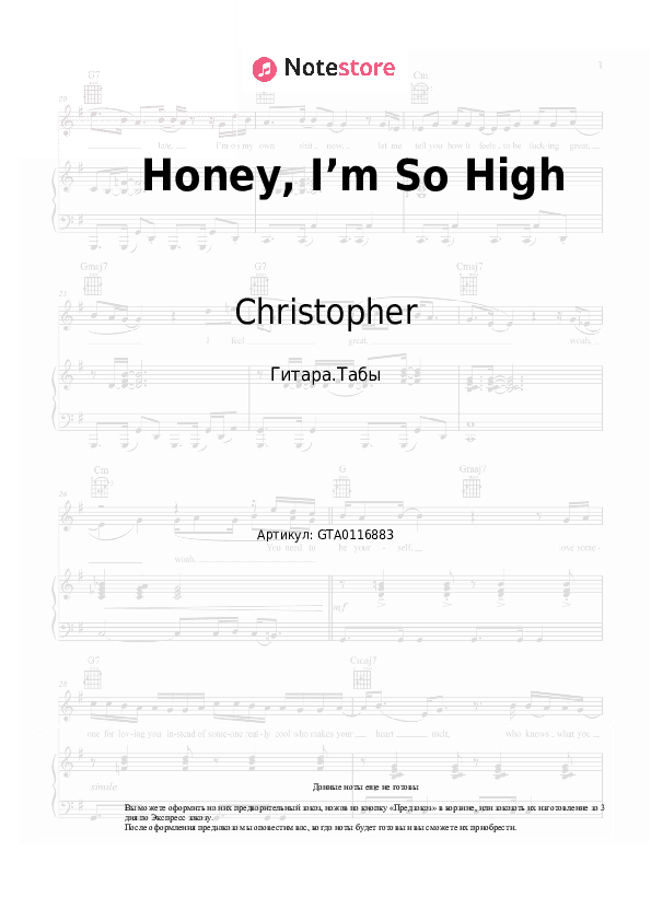 Табы Christopher - Honey, I’m So High (From the Netflix Film ‘A Beautiful Life`) скачать - Гитара.Табы
