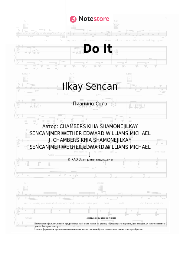 Ноты Ilkay Sencan - Do It скачать - Пианино.Соло