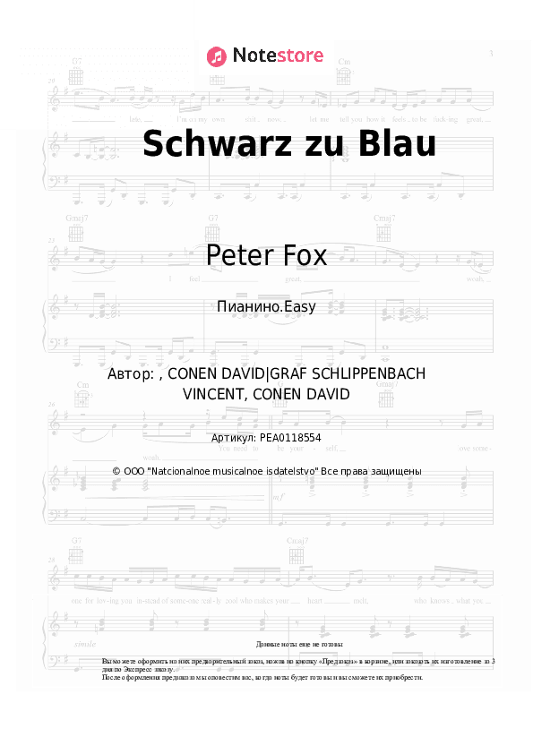 Лёгкие ноты Peter Fox - Schwarz zu Blau скачать - Пианино.Easy