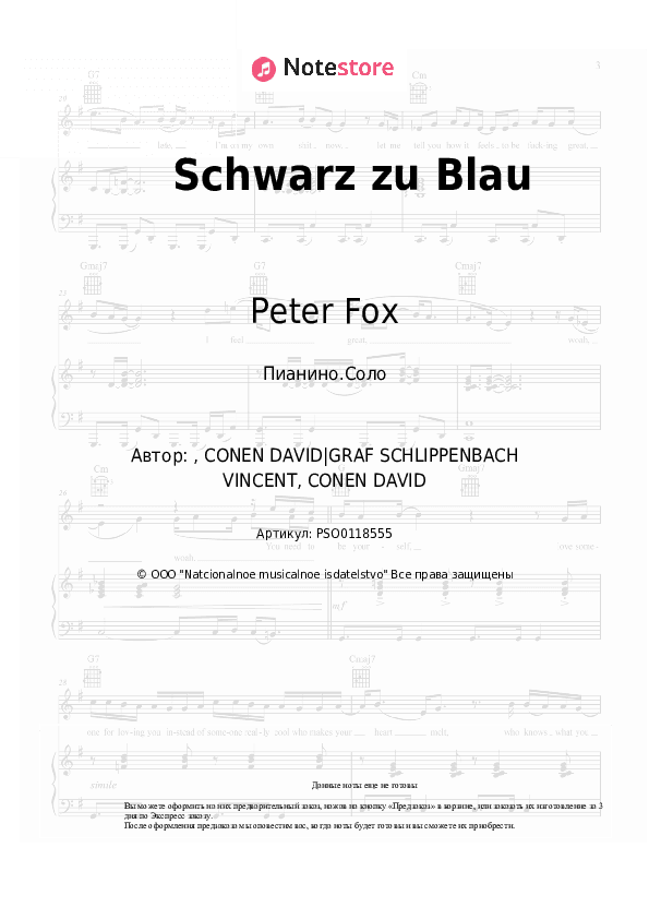 Ноты Peter Fox - Schwarz zu Blau скачать - Пианино.Соло