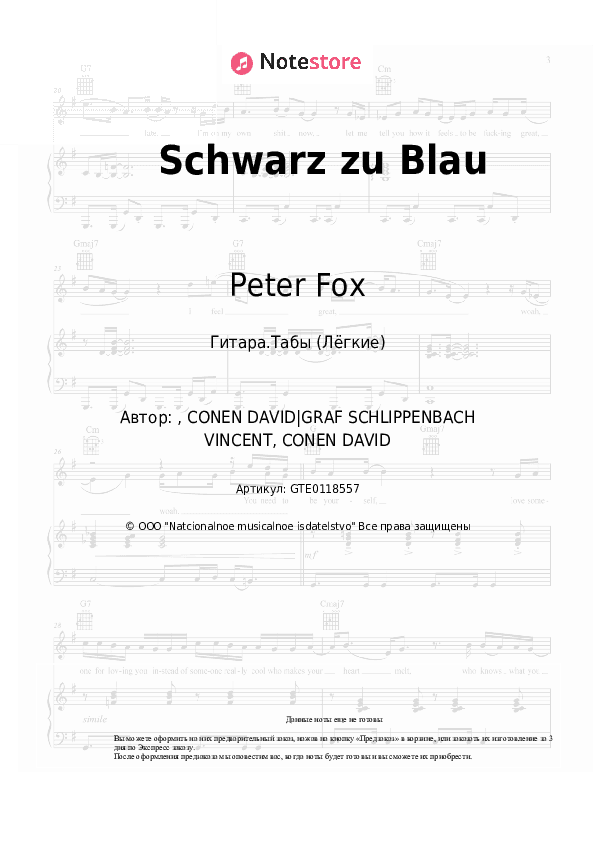 Лёгкие табы Peter Fox - Schwarz zu Blau скачать - Гитара.Табы (Лёгкие)