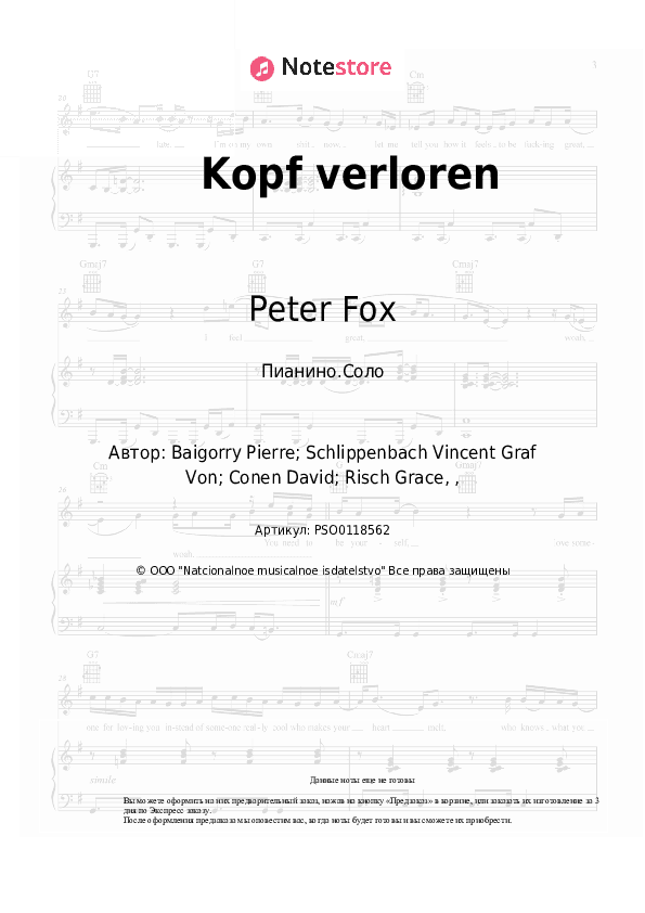 Ноты Peter Fox - Kopf verloren скачать - Пианино.Соло
