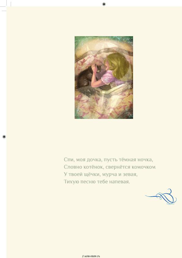 Ноты Игорь Николаев, Екатерина Мечетина - Колыбельная для Вероники скачать - Пианино.Соло