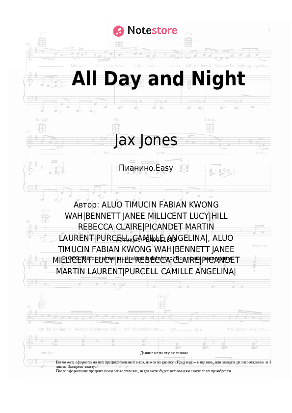 Лёгкие ноты Jax Jones, Martin Solveig, Madison Beer - All Day and Night скачать - Пианино.Easy