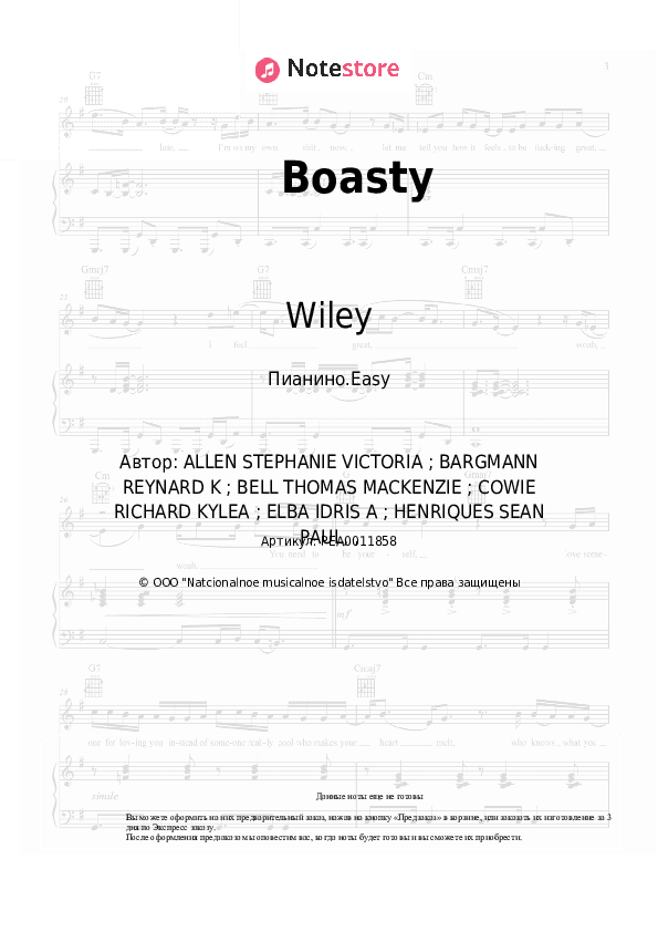 Лёгкие ноты Wiley, Sean Paul, Stefflon Don, Idris Elba - Boasty скачать - Пианино.Easy