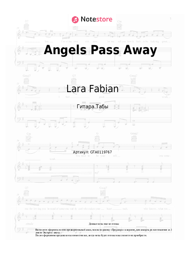 Табы Lara Fabian - Angels Pass Away скачать - Гитара.Табы