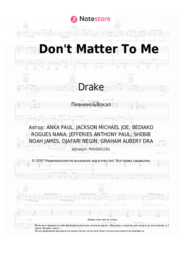 Ноты с вокалом Drake, Michael Jackson - Don't Matter To Me скачать - Пианино&Вокал