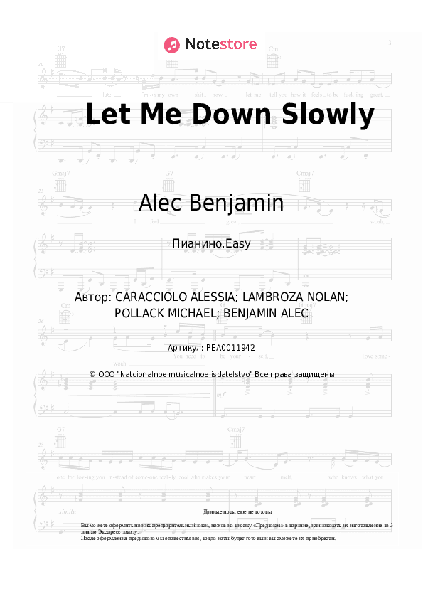 Лёгкие ноты Alec Benjamin, Alessia Cara - Let Me Down Slowly скачать - Пианино.Easy