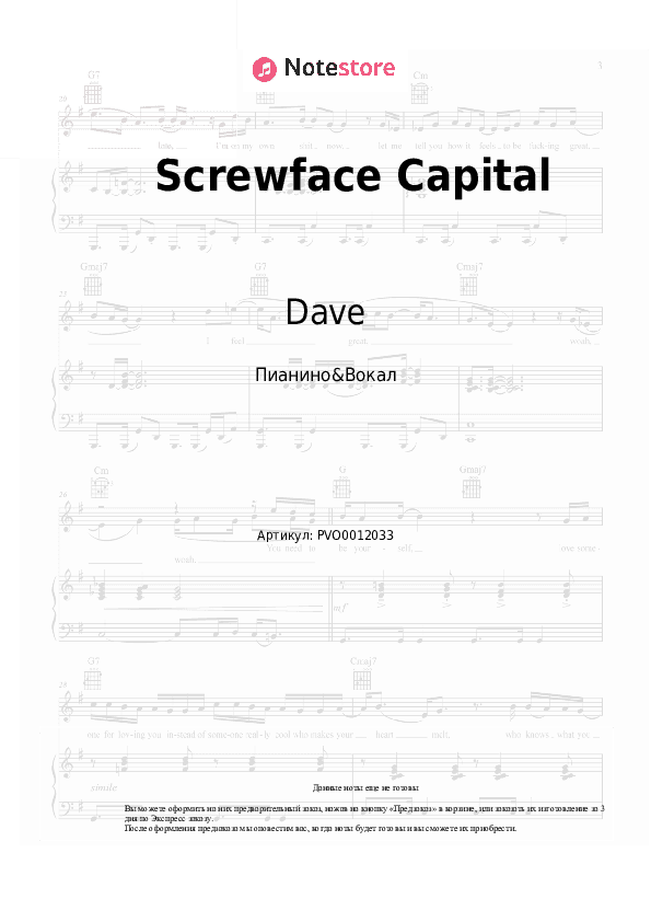 Ноты с вокалом Dave - Screwface Capital скачать - Пианино&Вокал