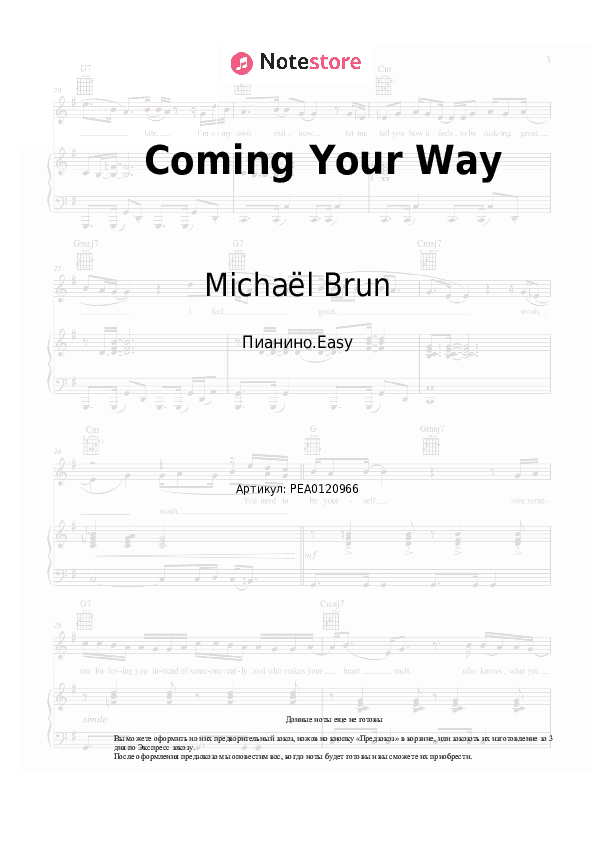 Лёгкие ноты Michaël Brun, Anne-Marie, Becky G - Coming Your Way скачать - Пианино.Easy
