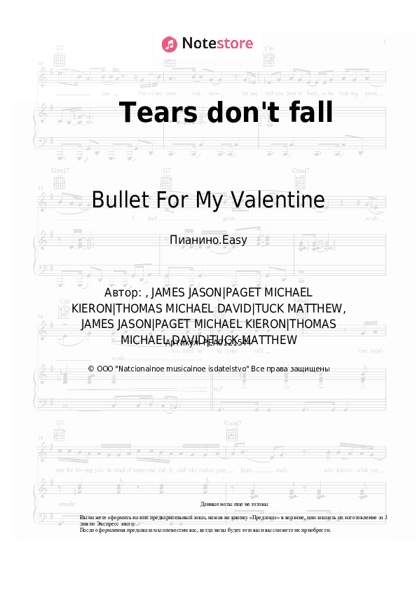 Лёгкие ноты Bullet For My Valentine - Tears don't fall скачать - Пианино.Easy