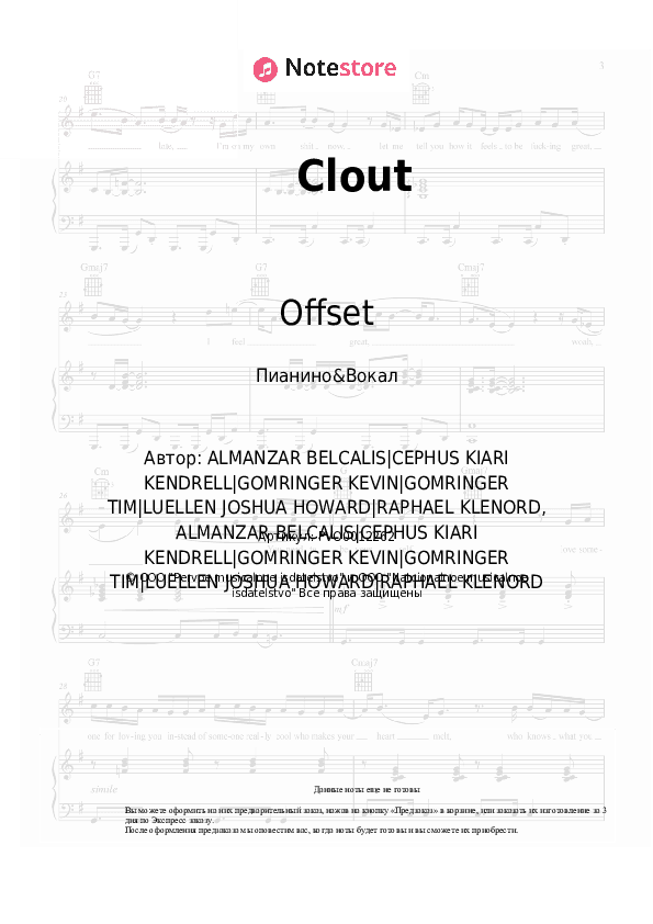 Ноты с вокалом Offset, Cardi B - Clout скачать - Пианино&Вокал