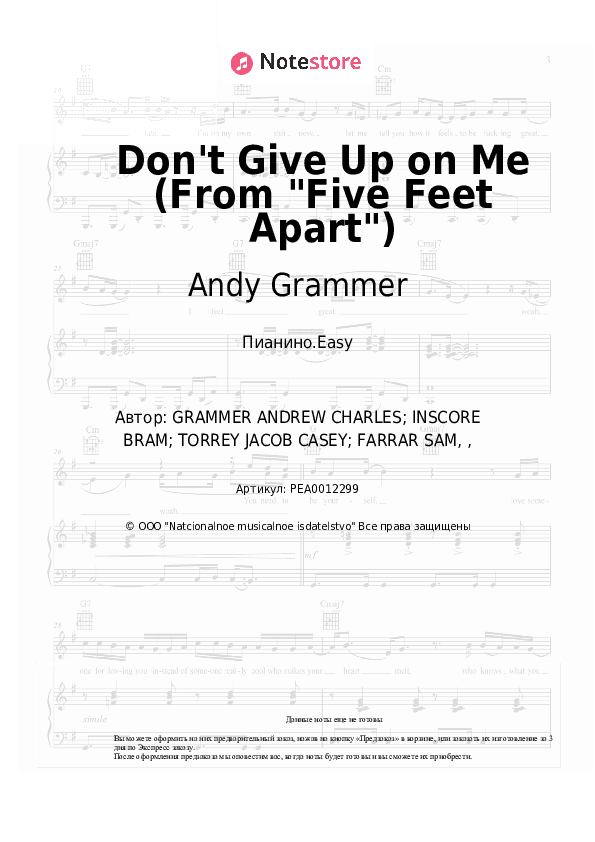 Лёгкие ноты Andy Grammer - Don't Give Up on Me (From Five Feet Apart) скачать - Пианино.Easy