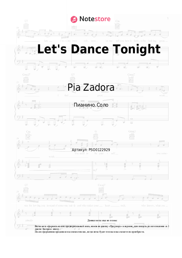 Ноты Pia Zadora - Let's Dance Tonight скачать - Пианино.Соло