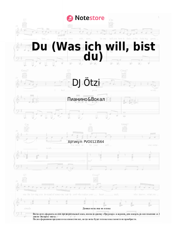 Ноты с вокалом DJ Ötzi - Du (Was ich will, bist du) скачать - Пианино&Вокал