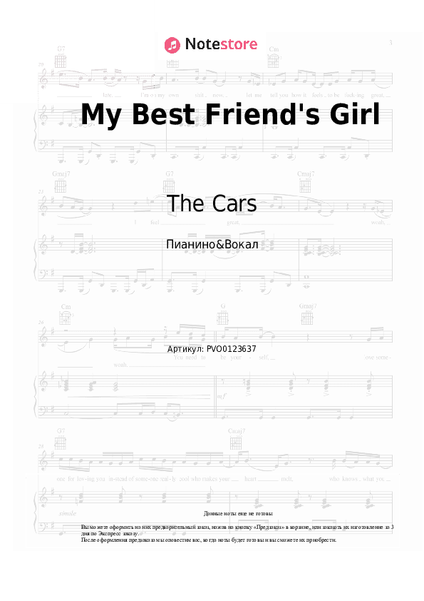Ноты с вокалом The Cars - My Best Friend's Girl скачать - Пианино&Вокал