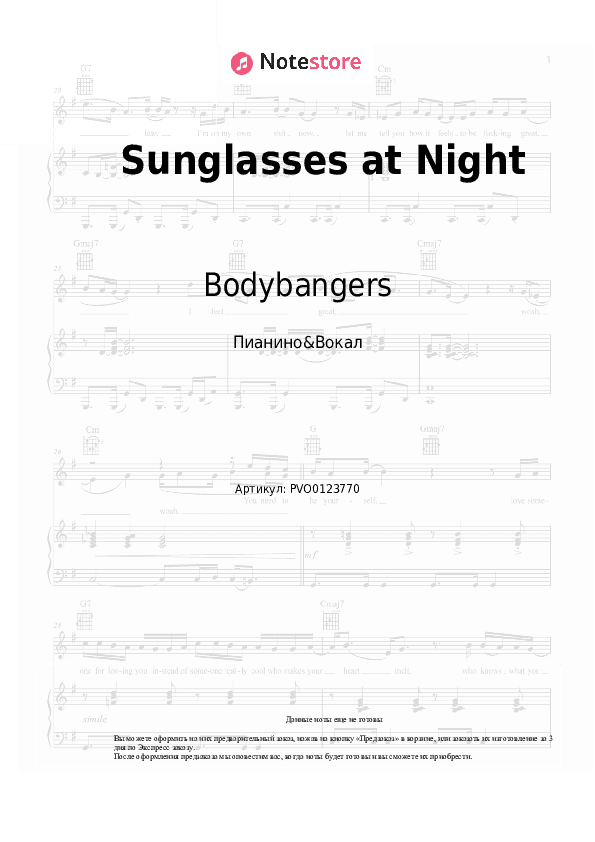 Ноты с вокалом Bodybangers - Sunglasses at Night скачать - Пианино&Вокал