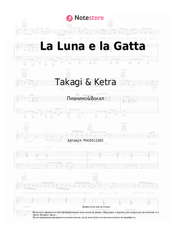 Ноты с вокалом Takagi & Ketra, Tommaso Paradiso, Jovanotti, Calcutta - La Luna e la Gatta скачать - Пианино&Вокал