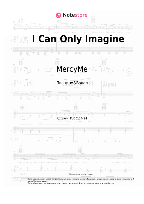 Ноты с вокалом MercyMe - I Can Only Imagine скачать - Пианино&Вокал
