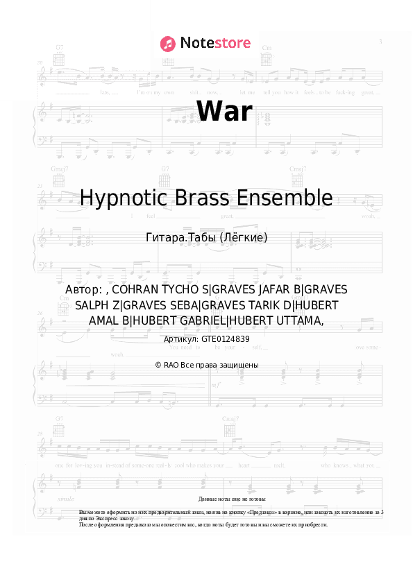 Лёгкие табы Hypnotic Brass Ensemble - War скачать - Гитара.Табы (Лёгкие)