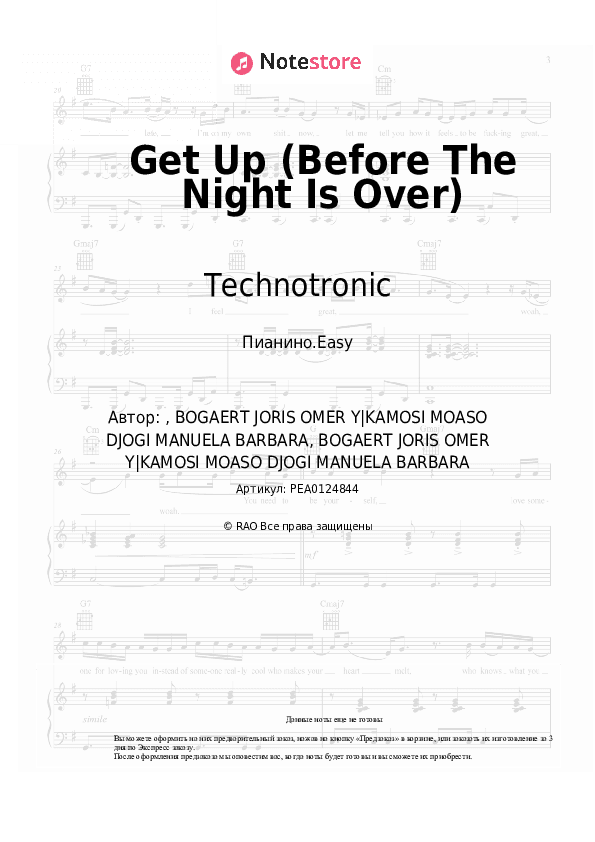 Лёгкие ноты Technotronic - Get Up (Before The Night Is Over) скачать - Пианино.Easy