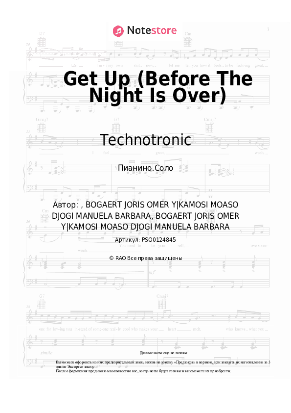 Ноты Technotronic - Get Up (Before The Night Is Over) скачать - Пианино.Соло