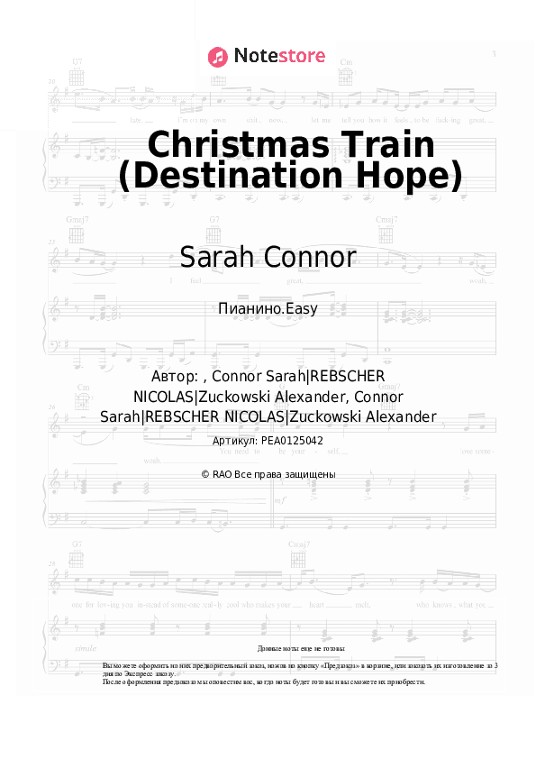Лёгкие ноты Sarah Connor - Christmas Train (Destination Hope) скачать - Пианино.Easy