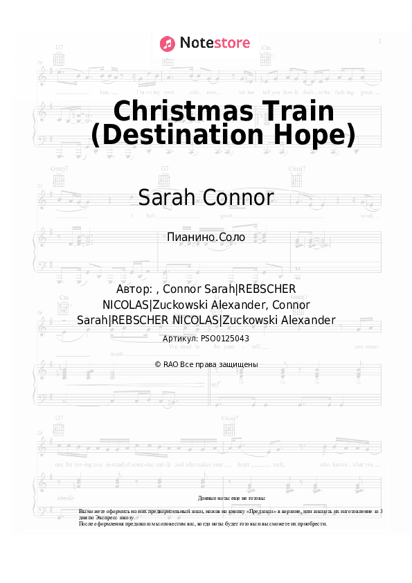 Ноты Sarah Connor - Christmas Train (Destination Hope) скачать - Пианино.Соло