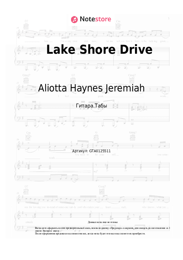 Табы Aliotta Haynes Jeremiah - Lake Shore Drive скачать - Гитара.Табы