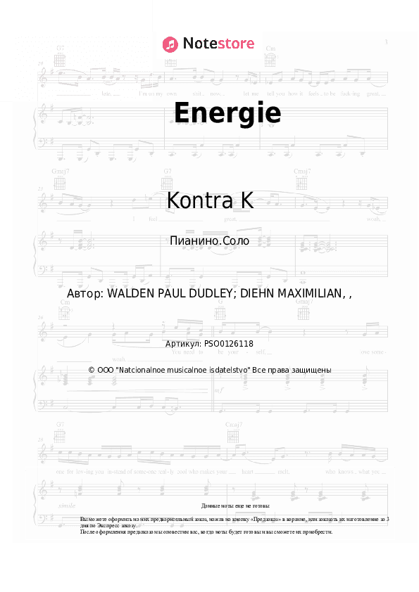 Ноты Kontra K - Energie скачать - Пианино.Соло