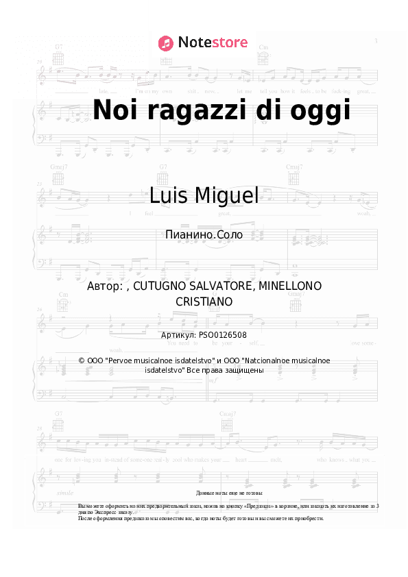 Ноты Luis Miguel - Noi ragazzi di oggi скачать - Пианино.Соло