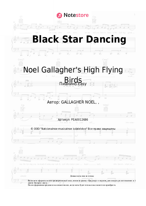Лёгкие ноты Noel Gallagher's High Flying Birds - Black Star Dancing скачать - Пианино.Easy