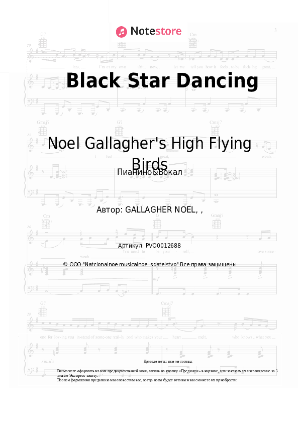 Ноты с вокалом Noel Gallagher's High Flying Birds - Black Star Dancing скачать - Пианино&Вокал