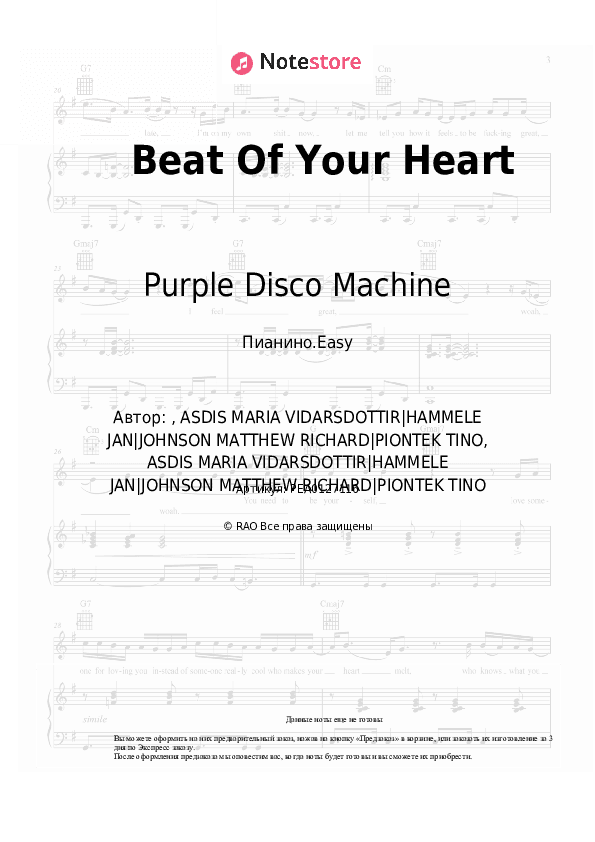 Лёгкие ноты Purple Disco Machine, ASDÍS - Beat Of Your Heart скачать - Пианино.Easy