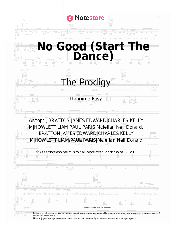 Лёгкие ноты The Prodigy - No Good (Start The Dance) скачать - Пианино.Easy