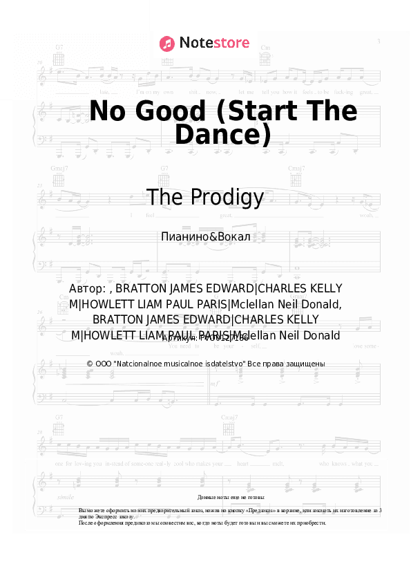 Ноты с вокалом The Prodigy - No Good (Start The Dance) скачать - Пианино&Вокал