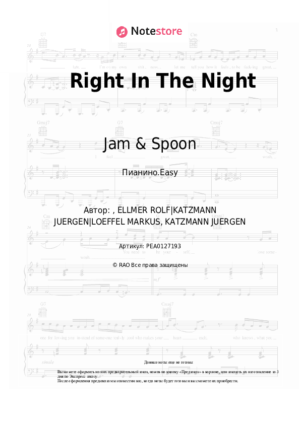 Лёгкие ноты Jam & Spoon, Plavka - Right In The Night скачать - Пианино.Easy