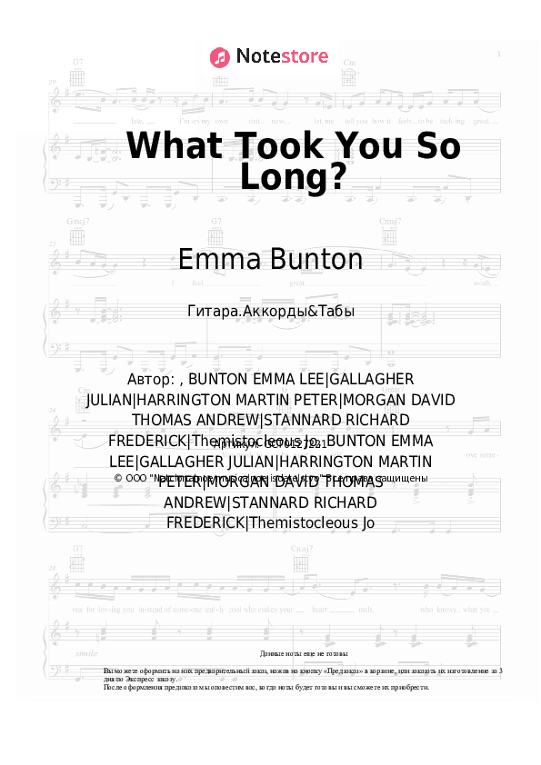 Аккорды Emma Bunton - What Took You So Long? скачать - Гитара.Аккорды&Табы