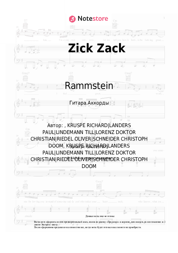 Аккорды Rammstein - Zick Zack скачать - Гитара.Аккорды