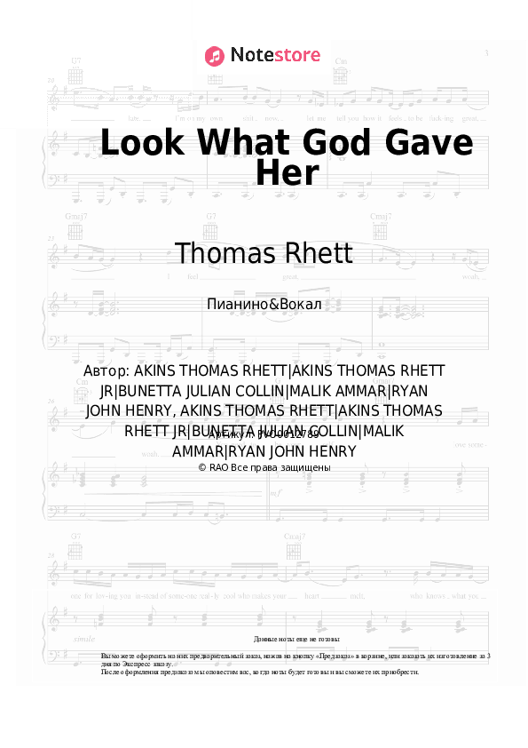 Ноты с вокалом Thomas Rhett - Look What God Gave Her скачать - Пианино&Вокал