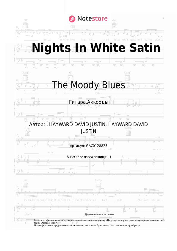 Аккорды The Moody Blues - Nights In White Satin скачать - Гитара.Аккорды