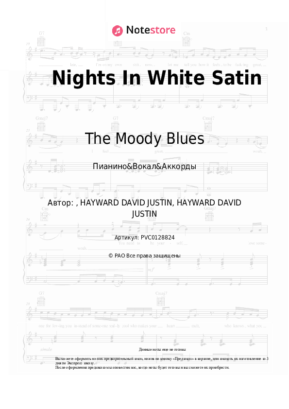 Ноты и аккорды The Moody Blues - Nights In White Satin скачать - Пианино&Вокал&Аккорды