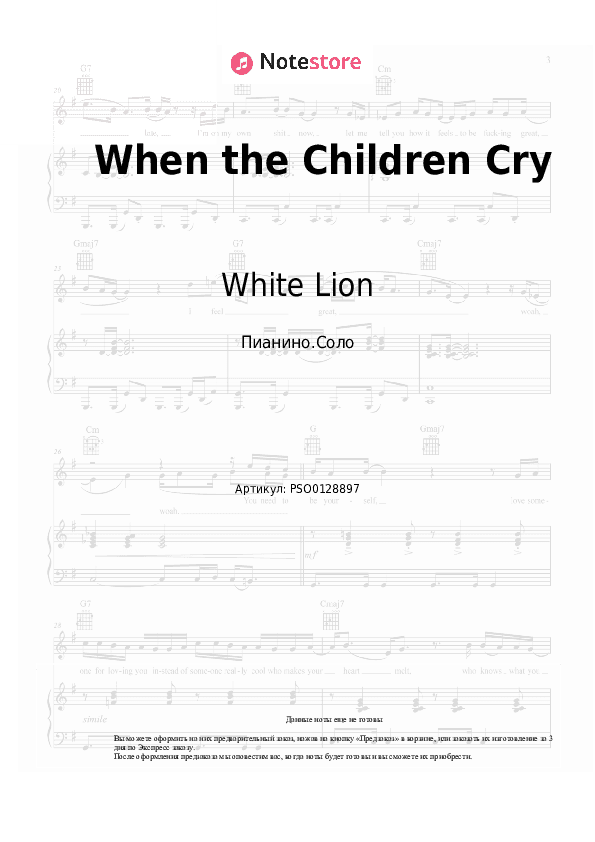 Ноты White Lion - When the Children Cry скачать - Пианино.Соло