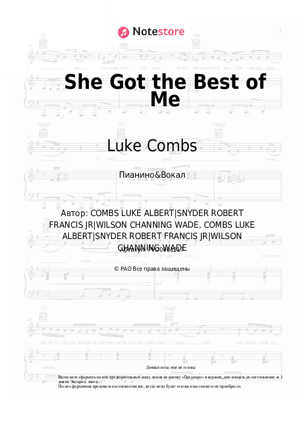 Ноты с вокалом Luke Combs - She Got the Best of Me скачать - Пианино&Вокал