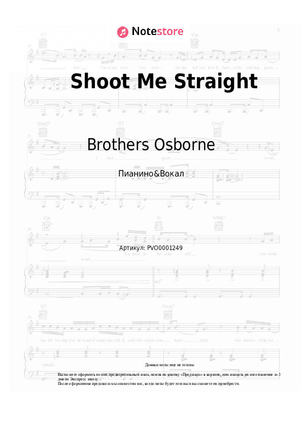 Ноты с вокалом Brothers Osborne - Shoot Me Straight скачать - Пианино&Вокал