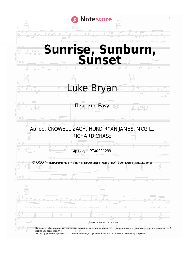 Лёгкие ноты Luke Bryan - Sunrise, Sunburn, Sunset скачать - Пианино.Easy