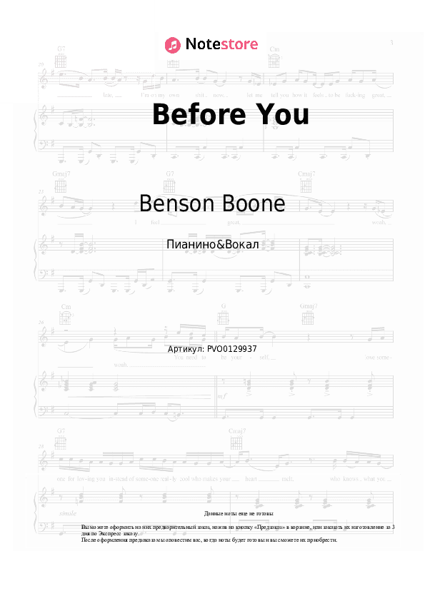 Ноты с вокалом Benson Boone - Before You скачать - Пианино&Вокал
